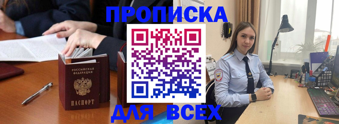 прописка штамп в Всеволожске