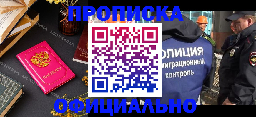 временная регистрация недорого в Всеволожске