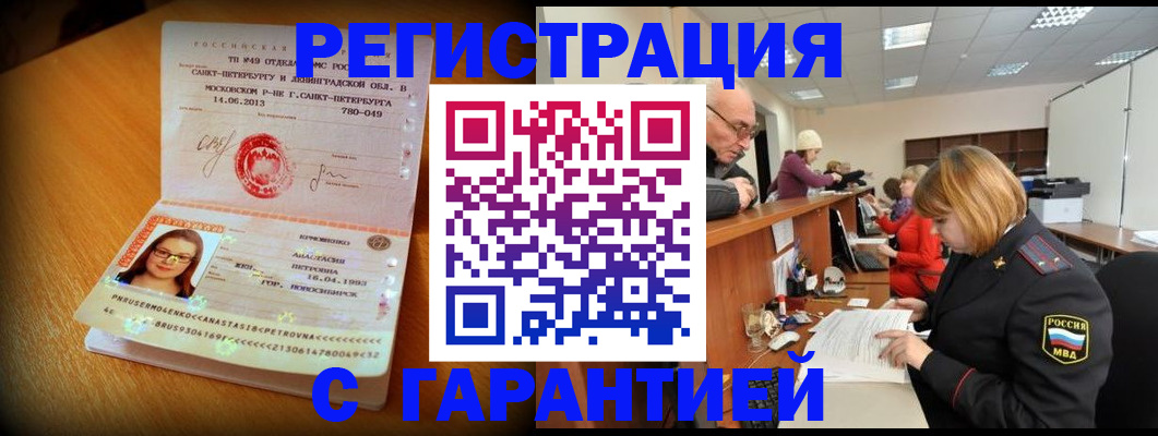 прописка для школы в Всеволожске